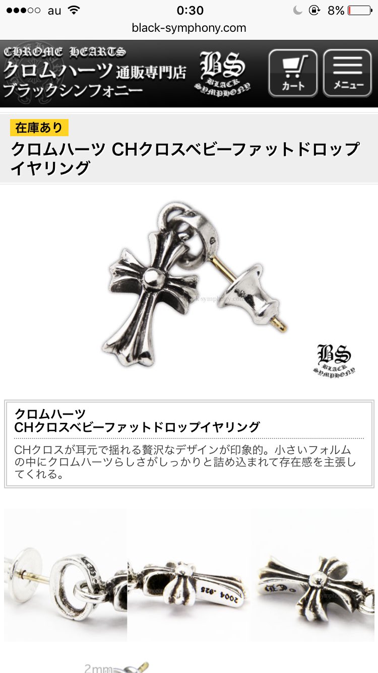 H A R U K A ジミンちゃんのピアス クロムハーツのピアス お値段円です ｏ ｏ T Co 1o00uvsle3 Twitter