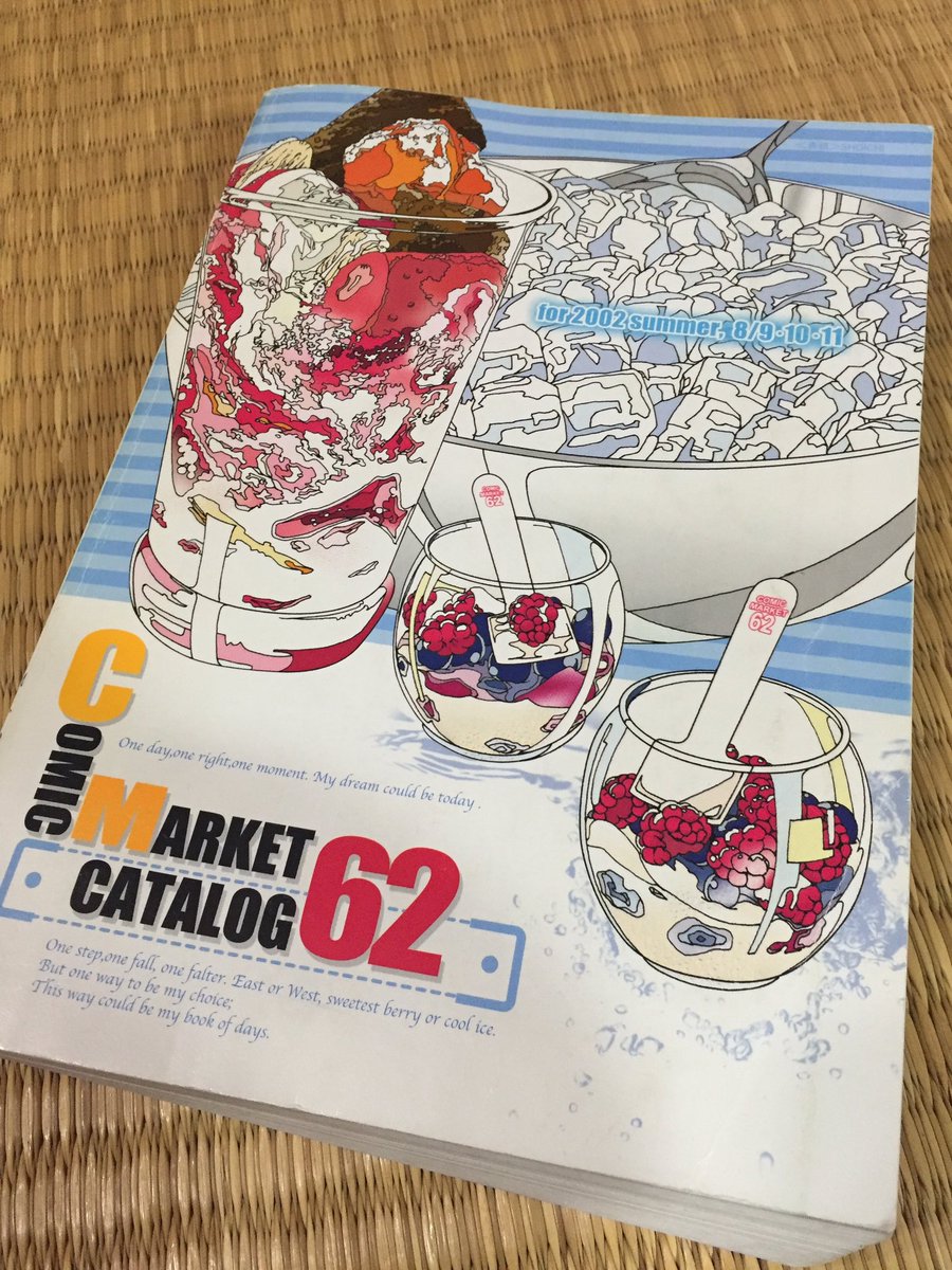 本日手に入れたC62カタログ
まさかこれを生で見られるとは思ってなかったですね
ページ端だからパソコンとかで取り込むのが難しいのが残念な所 