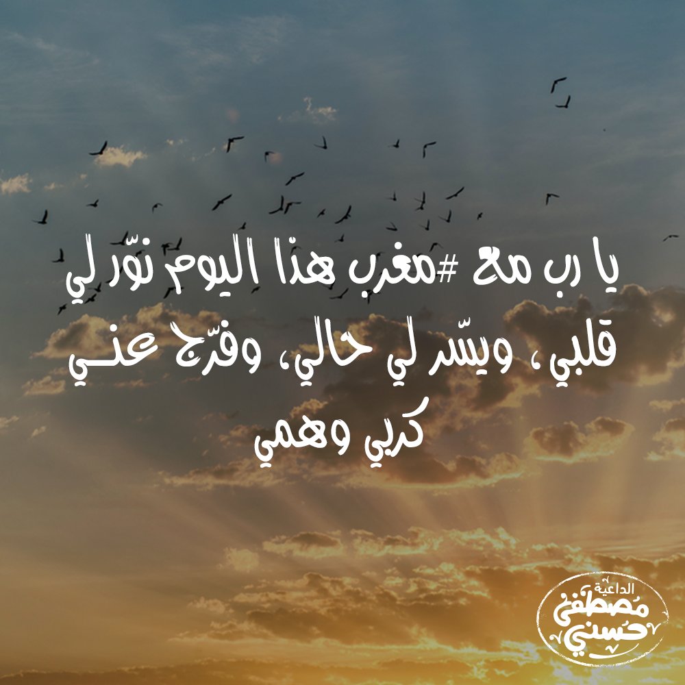 MustafaHosny's tweet photo. يا رب مع #مغرب هذا اليوم نوّر لي قلبي، ويسّر لي حالي، وفرّج عني كربي وهمي https://t.co/gsUfChK85J
