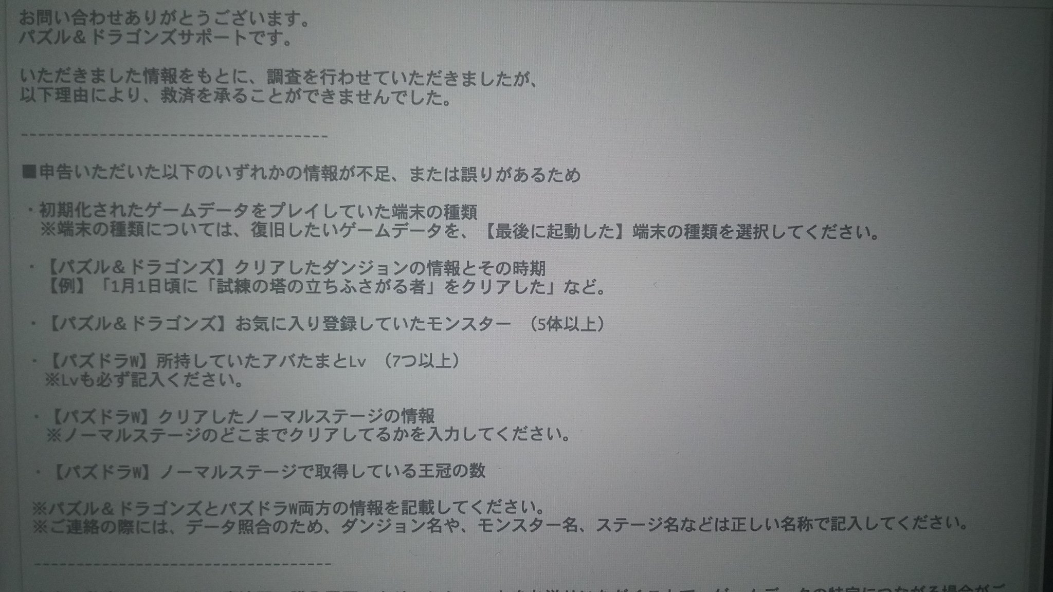 ういち 子供が間違えて消しちゃったんだけどこんなの覚えてる人いるの 笑 T Co O50xhjolcs Twitter