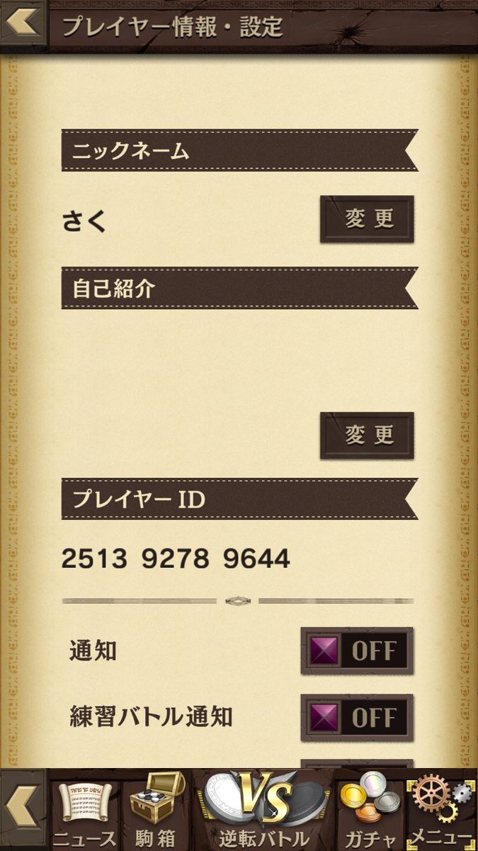 だっちゃ オセロニア Em4so Twitter