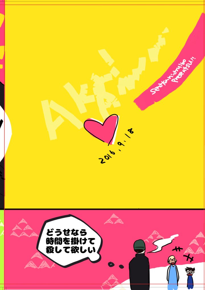 ラブフォーギブン新刊の表紙こんなかんじです 