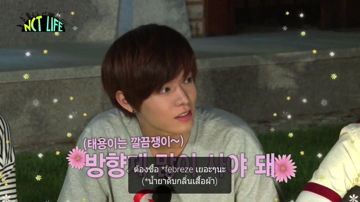 trdoubleeyp's tweet photo. ในฐานะที่ยูตะเคยเป็นรูมเมทกับแทยง ยูตะเลยแนะนำ แคปชั่นรายการว่���คำแนะนำจากภรรยาหลวง รายการชง555 #NCTLifeinpaju #TAEYU https://t.co/uHvoyoVz0v