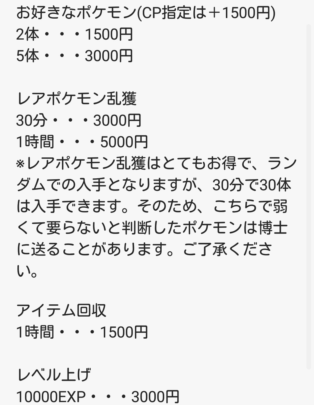 スルメイカ ポケモン代行 Dmまで Rarepoke Daikou Twitter