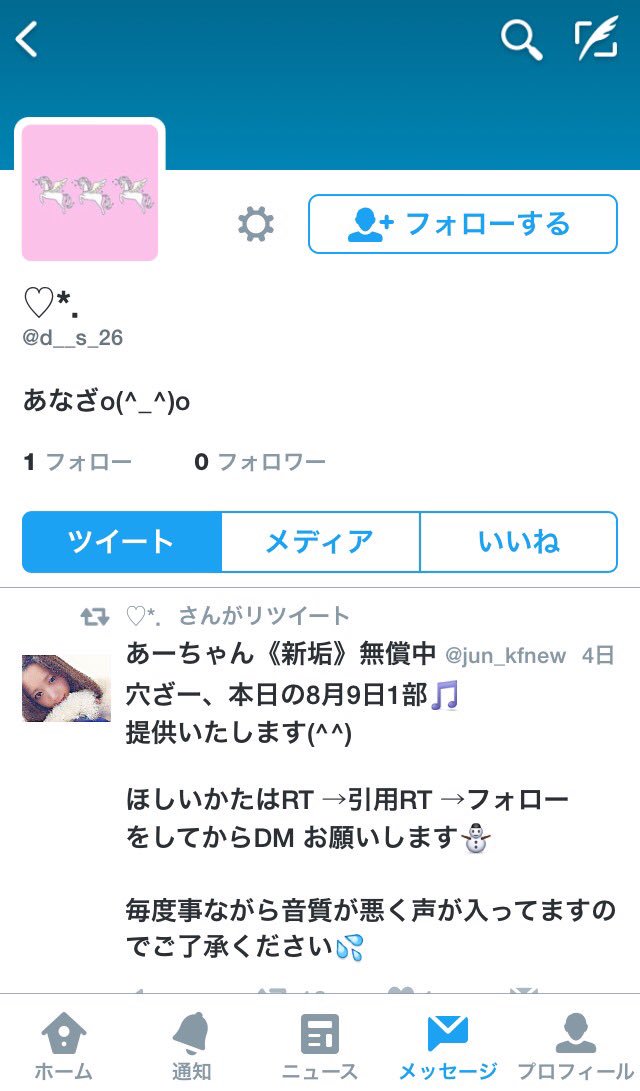 ◀︎HtH〆 *無償提供中* tweet media