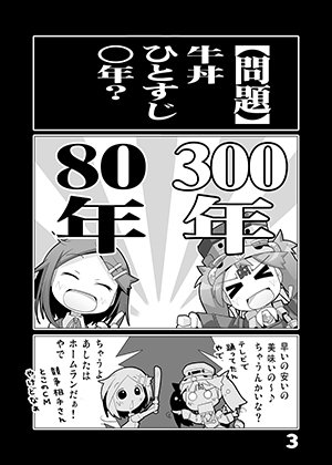 Kuroneko 21オリジナル新刊とら メロン委託中 告知 夏コミ新刊 4 艦これ 龍驤 黒潮4コマすき家っぽい編 すき家キャンペーン キン マン小ネタな rj 黒潮 っ 3日目西 れ 59b kuroneko work s 夏コミ C90 艦これ 龍驤 Kuroneko 21オリジナル新刊とら メロン委託中 告知 夏コミ新刊 4 艦これ 龍驤 黒潮4コマすき家っぽい編 すき家キャンペーン キン マン小ネタな rj 黒潮 っ 3日目西 れ 59b kuroneko work s 夏コミ C90 艦これ 龍驤