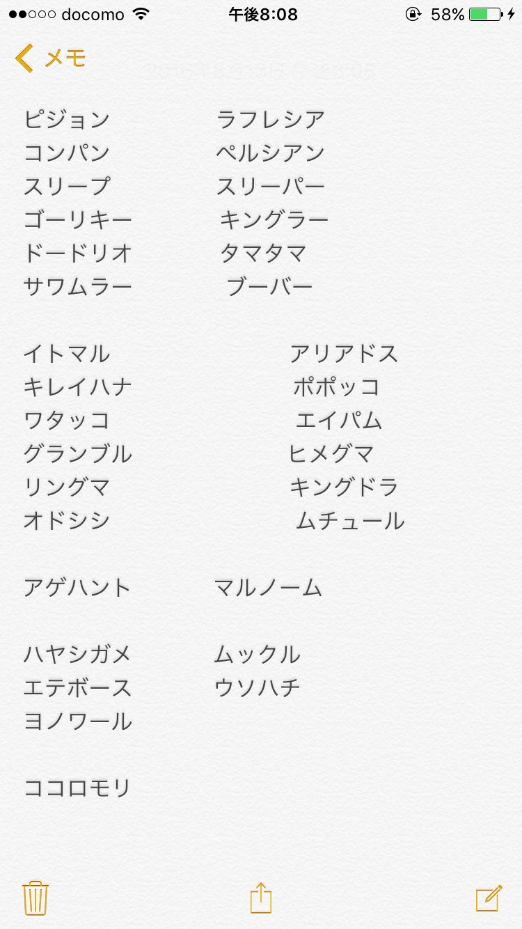 全国図鑑 Twitter Haku Twitter