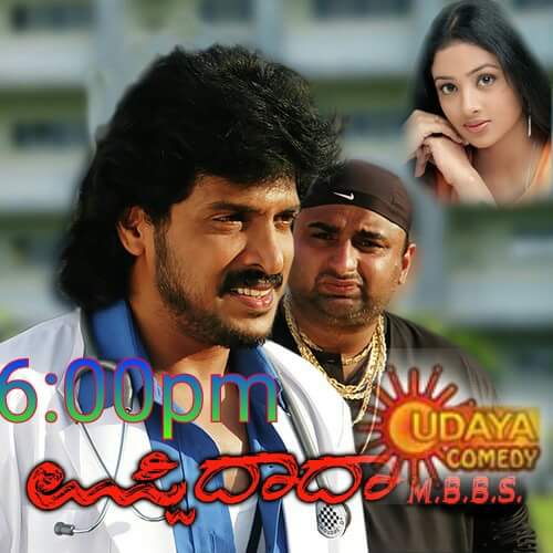 Real star upendra in blockbuster movie UPPIDADA MBBS 6pm Udaya comedy 
@nimmaupendra @Vinay_Upendra @uppikirangowda