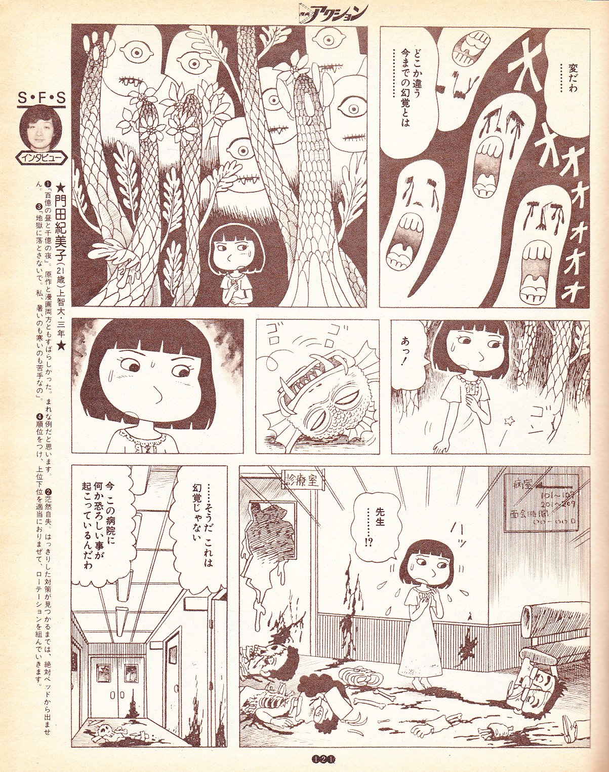 ナンブ寛永 西岸良平ってあの絵柄なのに容赦なくぶっ殺すsf漫画描いたり宇宙人がラリったりセックスする漫画描くから好きだよ ナンブ寛永 西岸良平ってあの絵柄なのに容赦なくぶっ殺すsf漫画描いたり宇宙人がラリったりセックスする漫画描くから好きだよ