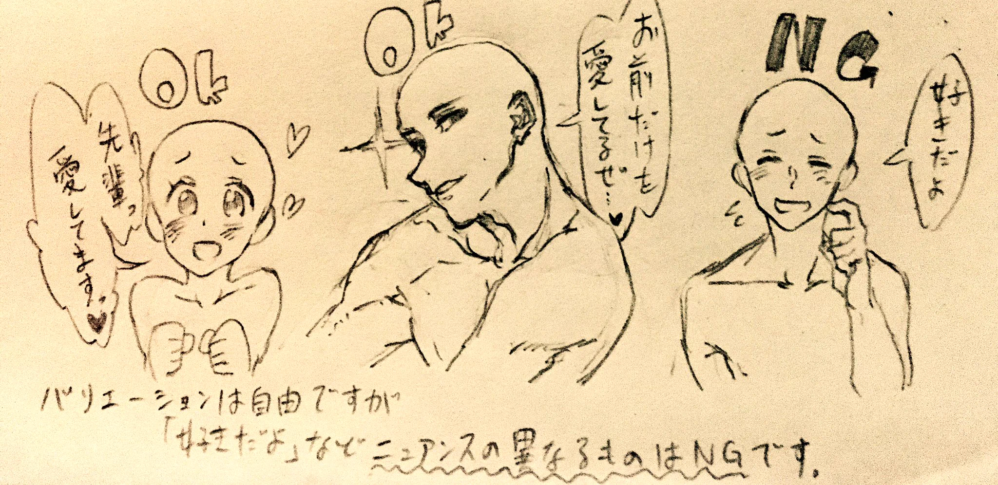 今高校生の間で流行っている「愛しているよゲーム」なるものが、素敵すぎるwww