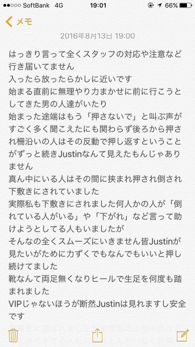 ジャスティン ビーバーの来日公演初日 観客のマナーがとても酷かったらしい 注意喚起 Togetter ジャスティン ビーバーの来日公演初日 観客のマナーがとても酷かったらしい 注意喚起 Togetter