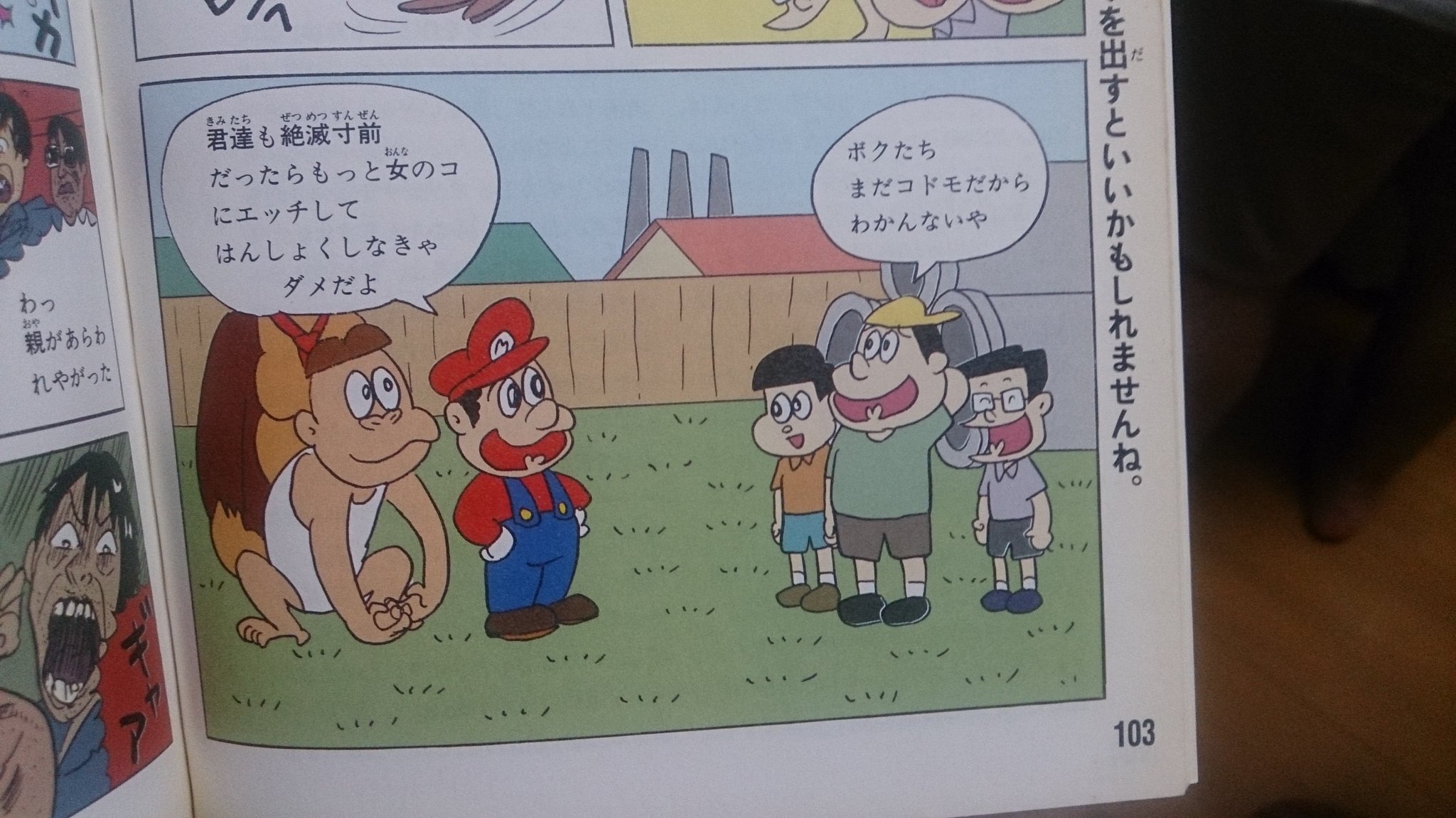 武器忍 しりあがり寿先生のマリオ漫画のオチが酷い T Co Am0tti8xed Twitter