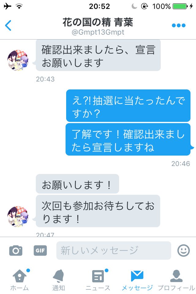 Hap1203's tweet photo. この方にモンストデータもらいました！
とてもいい方です！
大丈夫に使わせていただきます！ https://t.co/c3y0heMwuj