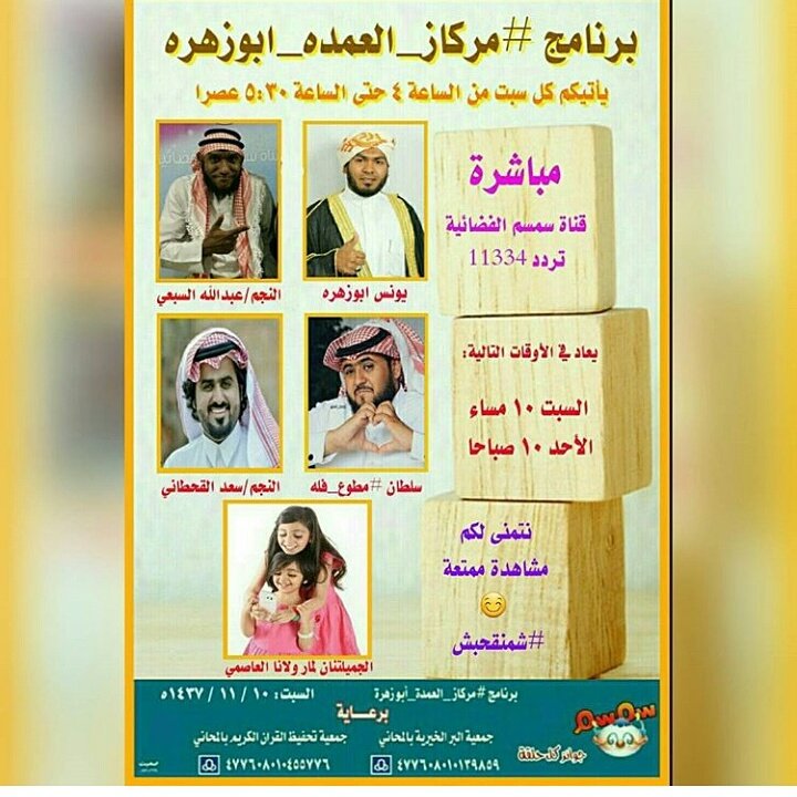 مركاز العمده ابوزهره Hashtag On Twitter
