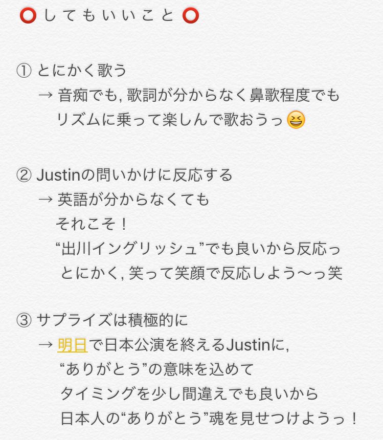 100kjk's tweet photo. #鬼拡散希望
#PurposeTourTokyo 

✏️ 📩 

明日14日の

JUSTIN の ライブ参戦 の 子 へ

👇   👇   👇   👇   👇   👇   👇   👇   👇 https://t.co/YRYdNBsffc