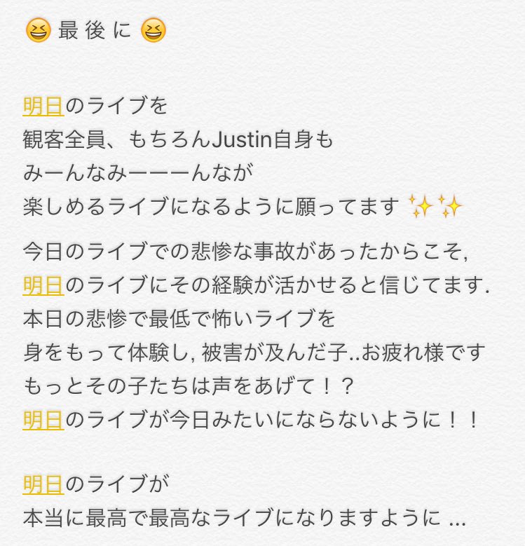 100kjk's tweet photo. #鬼拡散希望
#PurposeTourTokyo 

✏️ 📩 

明日14日の

JUSTIN の ライブ参戦 の 子 へ

👇   👇   👇   👇   👇   👇   👇   👇   👇 https://t.co/YRYdNBsffc