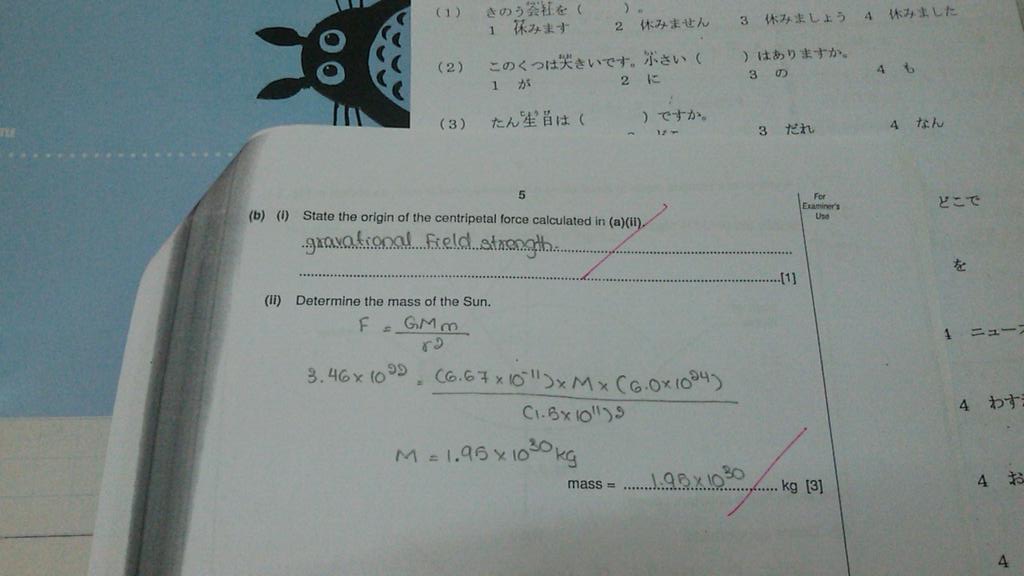 namjinie_jin's tweet image. Anyone remember when question b(ii) used to be a meme on 9GAG but now it became a reality..
#A2physics
