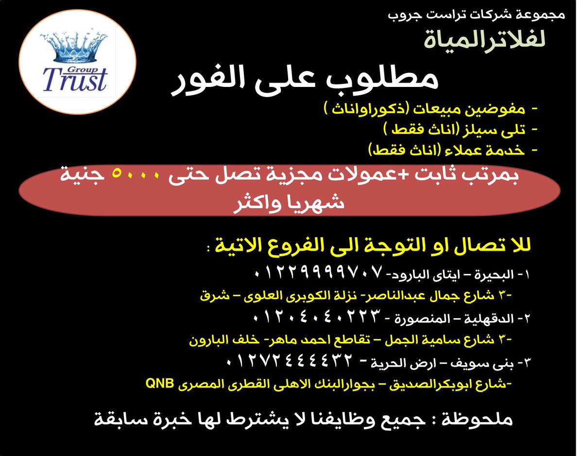 FilterTrust tweet picture