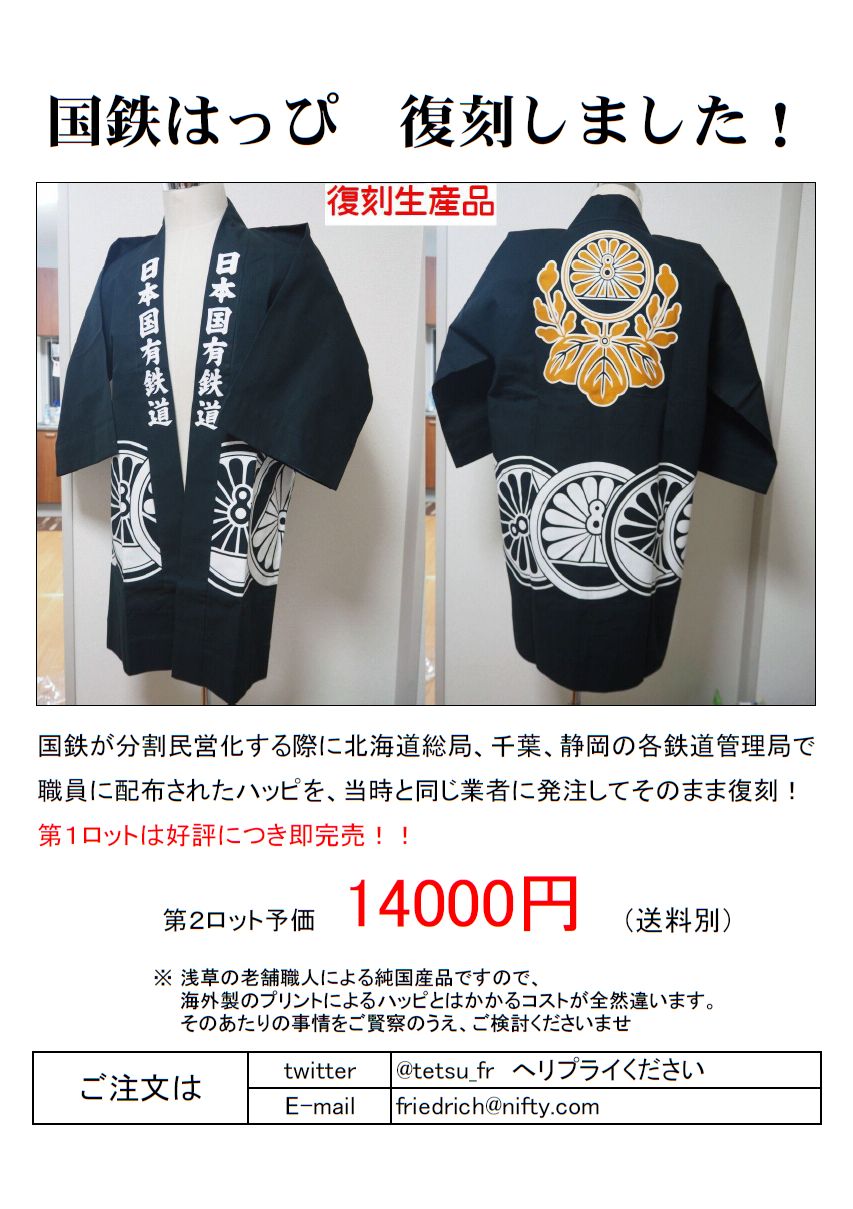 てつ@鉄道被服研究会 on X:
