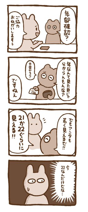 どう受け止めれば良かったのか 