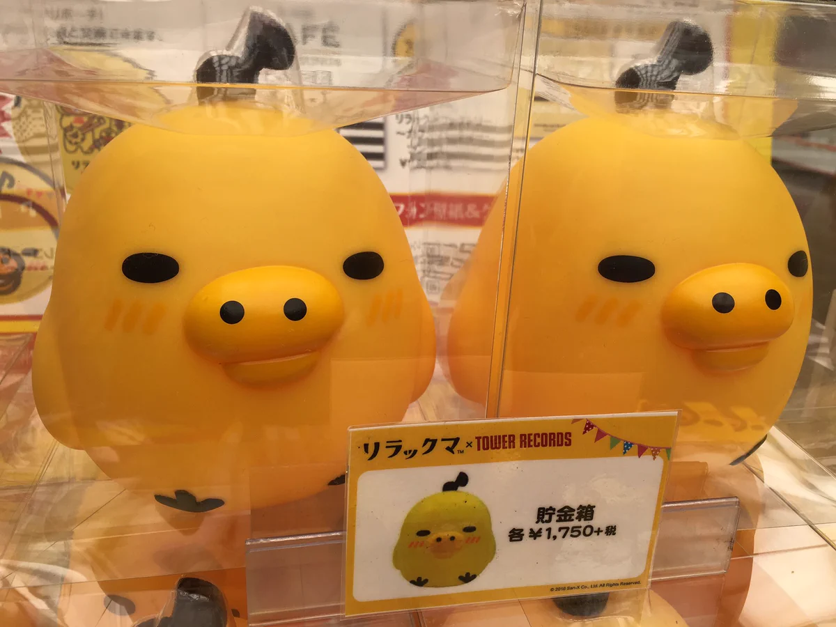 リラックマ タワーレコード コラボ ぬいぐるみ キイロイトリ タワーレコード渋谷店 on X: 