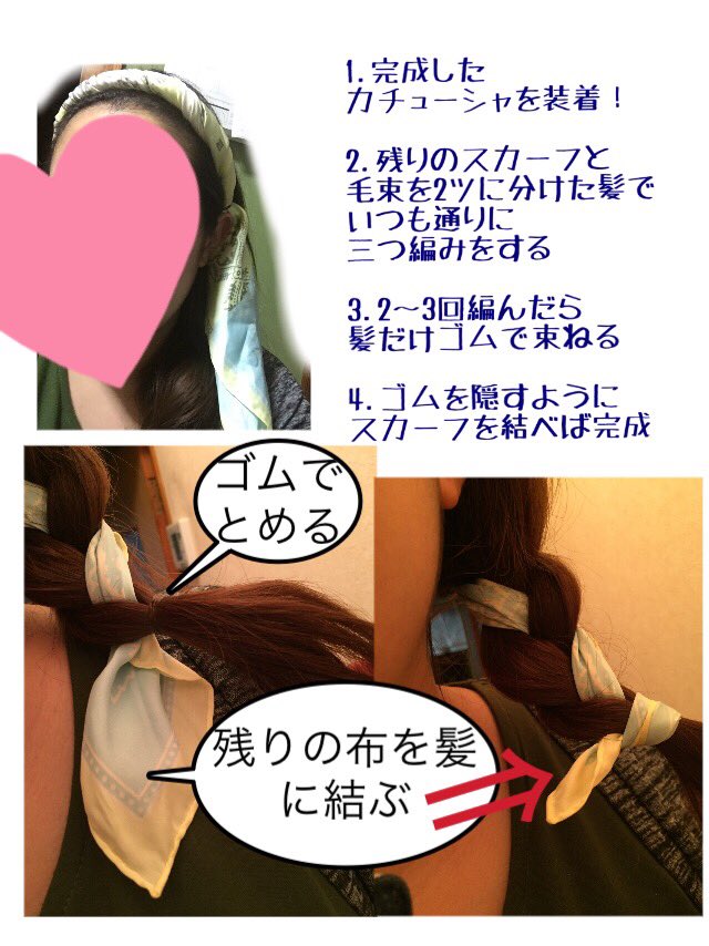muta_kana's tweet photo. 遅くなりました♡
私流のカナヘアーの作り方です♡
これが私的に1番綺麗にできました👏✨
カチューシャ作成時のゴムは正直要りませんが…慣れるまでは使った方が綺麗に出来ると思います♡
あくまでも参考なのでみんなも挑戦してみてね♡ https://t.co/PzR4tkmEOe