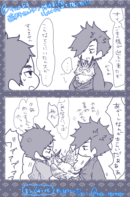 他の人の絵を自分絵でリメイクしてみるっていうあれを、遠野さん(@tnohq)の妖怪パロでやらせて頂きました。須らく饅頭になってしまって申し訳ない感。でも楽しかった~ありがとうございます!(;///;)二枚目が本家、三枚目はオマケ