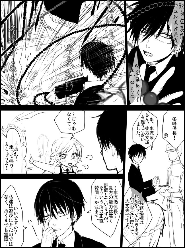 @pppolice00 絶叫マシン>霊障 