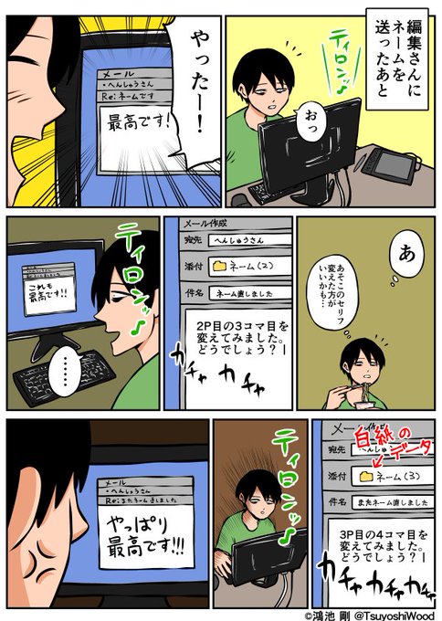 鴻池 剛 Tsuyoshiwood さんのマンガ一覧 古い順 16ページ ツイコミ 仮 鴻池 剛 Tsuyoshiwood さんのマンガ一覧 古い順 16ページ ツイコミ 仮