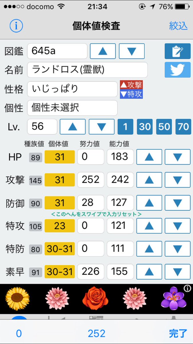 ポケモン Oras ランドロス 最高のイラストと図面