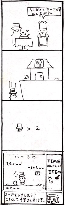 今日のお題は『スープ』でした #1h4d 