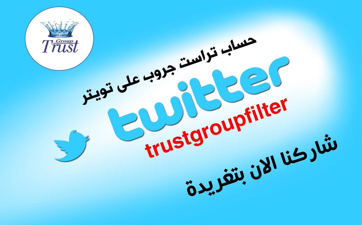 FilterTrust tweet picture
