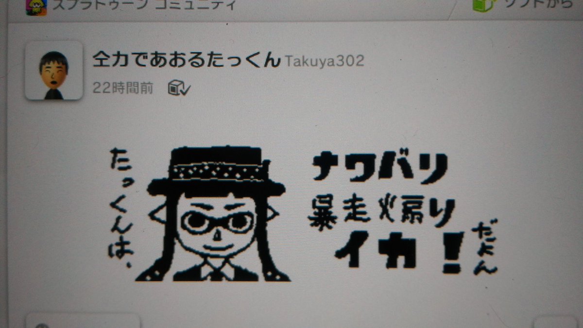 凛矢 Rinya على تويتر 昨日のことなんだけどミーバースに初めて絵を描いてみたwなんぼ見ても力作だなって感じるwちなみに丁寧に描きすぎて絵と文字も含めて1時間かかった笑 今回 制服姿の イカンカンクラシック ガールちゃん描いてみたけど おれの絵上手い 凛矢 Rinya على تويتر 昨日のことなんだけどミーバースに初めて絵を描いてみたwなんぼ見ても力作だなって感じるwちなみに丁寧に描きすぎて絵と文字も含めて1時間かかった笑 今回 制服姿の イカンカンクラシック ガールちゃん描いてみたけど おれの絵上手い