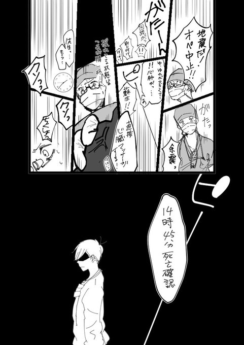 外科医おそ松と麻酔科医一松 を含むマンガ一覧 古い順 ツイコミ 仮