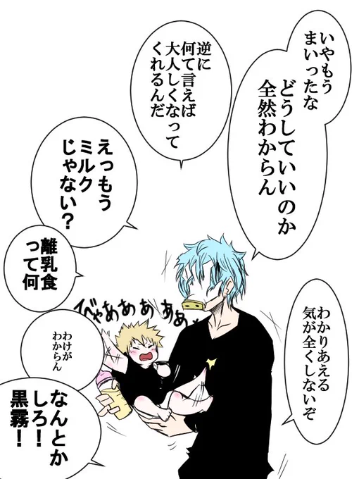 死勝+黒 【黒霧が頑張ってしまった結果】
 続く 