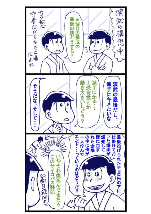 カラ松 を含むマンガ一覧 古い順 ツイコミ 仮 カラ松 を含むマンガ一覧 古い順 ツイコミ 仮