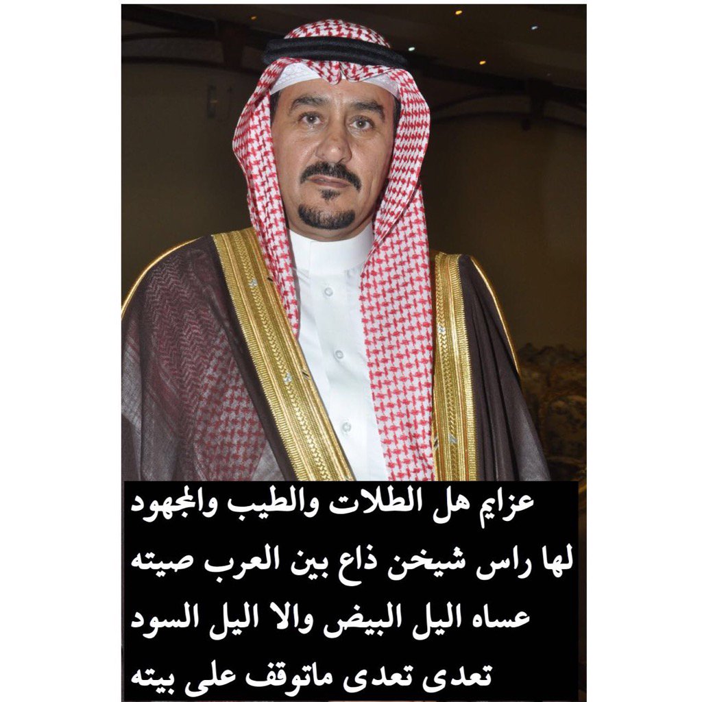سعد الشلوي (@saadmh22) on Twitter photo 