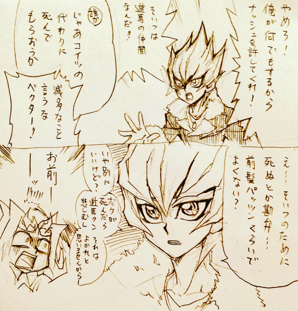 シャークさんと涅槃ベクター 