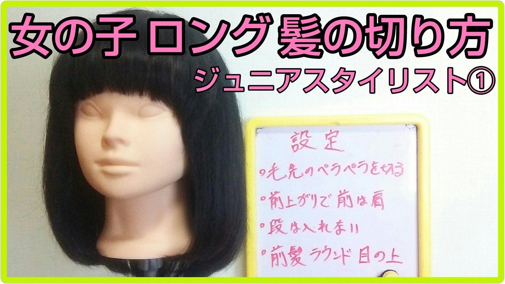髪技屋さんの無料カット講習 Youtuber3 Twitter
