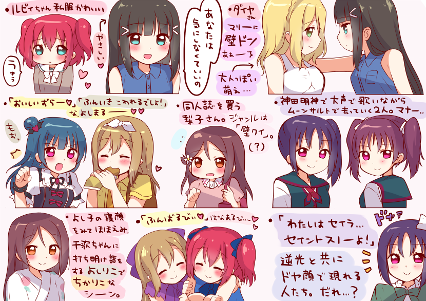 サンシャイン7話の感想絵を描きました!  TOKYO! (ネタバレ注意です) 