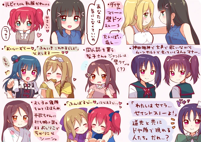 サンシャイン7話の感想絵を描きました!  TOKYO! (ネタバレ注意です) 