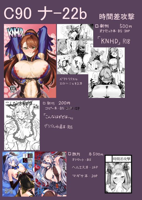 【訂正告知】おはようございます、お品書きの訂正版とコピー誌見本になります。本日はよろしくお願いいたします。 