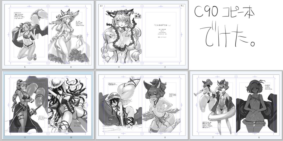 【訂正告知】おはようございます、お品書きの訂正版とコピー誌見本になります。本日はよろしくお願いいたします。 