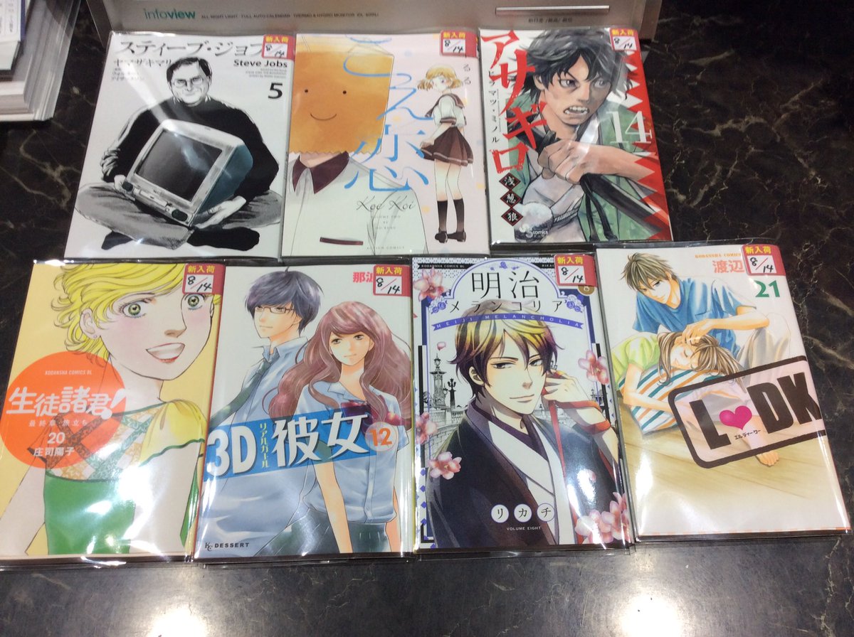 コミックバスター宮崎店 本日の新刊入荷です ゞ 生徒諸君 巻 Ldk 21巻 アサギロ 14巻 など 7冊入荷しました カウンター前の新刊コーナーにございますので涼しい店内で是非ご覧下さいませ ﾟw B