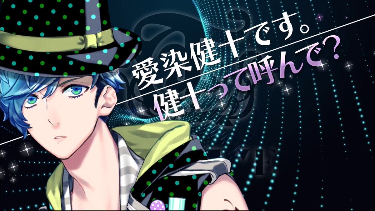 ジーン 愛染 健十 あいぞめ けんと 孤高のナルシー たらしフォックス Bプロ 個人的キャラまとめ 布教用 T Co Fsuqawzdgy Twitter