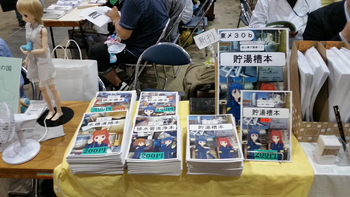 O Xrhsths 黒川 c98 3日目 南 ハ 33aでした Sto Twitter コミケサークルスペース設営完了 今回は壁サークルさんの向かいなので人通りが多く 目を引きやすいとてもよい位置をいただきました 東メ30b たびねこのーと をよろしくお願いいたします C90告知 O Xrhsths 黒川 c98 3日目 南 ハ 33aでした Sto Twitter コミケサークルスペース設営完了 今回は壁サークルさんの向かいなので人通りが多く 目を引きやすいとてもよい位置をいただきました 東メ30b たびねこのーと をよろしくお願いいたします C90告知