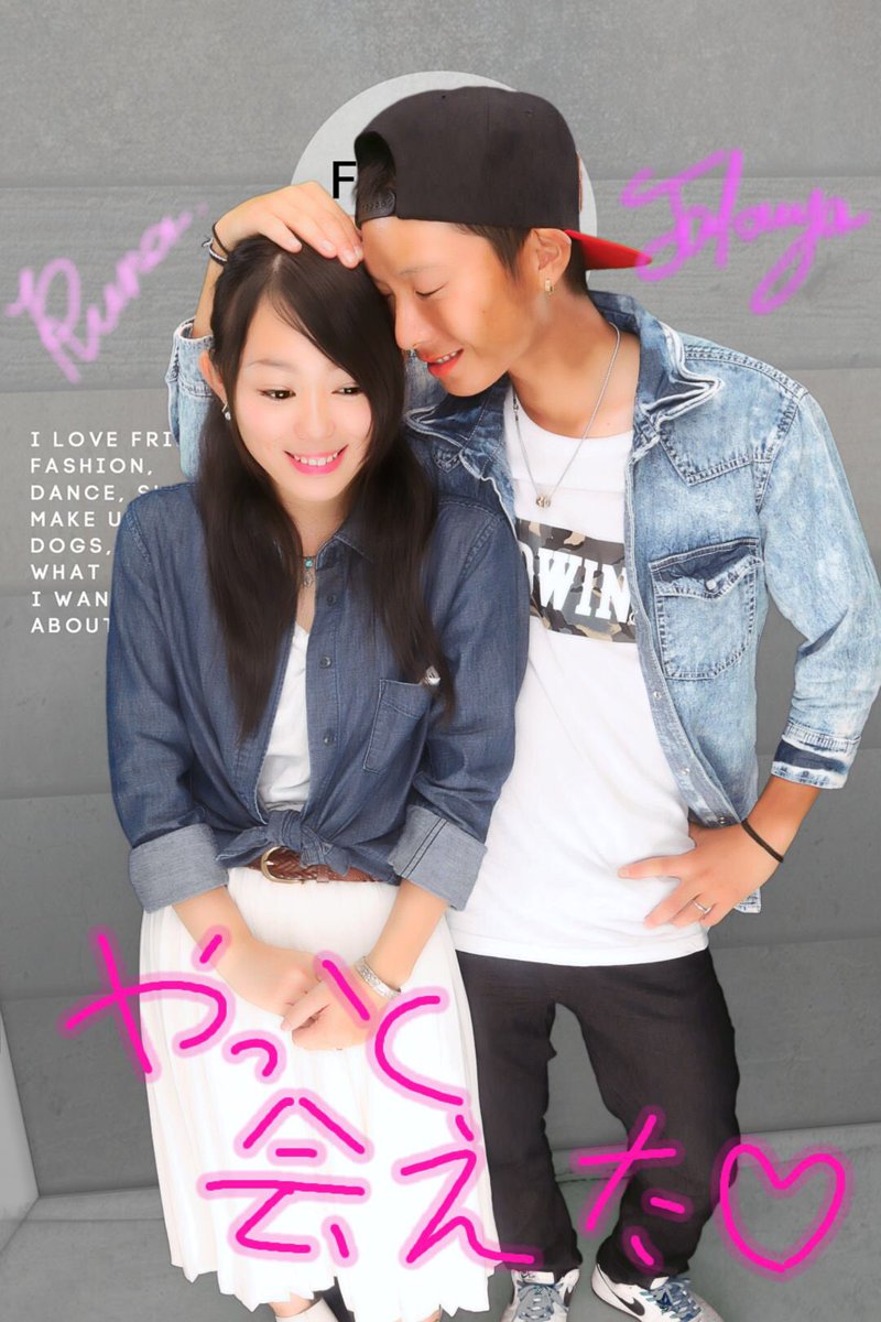 takuya_runa's tweet photo. 今日は、たくと付き合って3ヵ月☺️💕
最初はお互い付き合うとか全然思ってなくて���遠距離でって感じで不安やったけど、たくと付き合えて本当に良かった💕すっごく大好きやし大切やし、愛しいです😌💕これからもよろしくね☺️愛してるよ💕😉 https://t.co/99LJtpbxM0