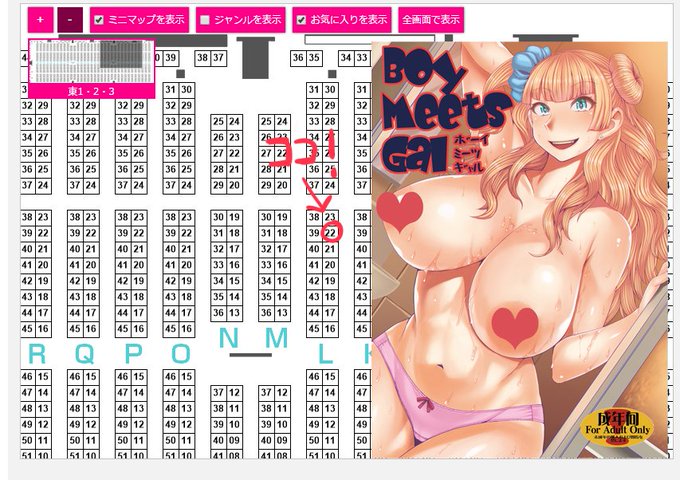 【R18お知らせ】本日は東L-22b「爆乳フルネルソン」にて新刊ギャル子ちゃんの本頒布いたします。頒布価格500円。他既刊持ち込みあり。閉会後に新刊購入者を対象にB0ポスター抽選じゃんけんやりますのでぜひお越しください! 