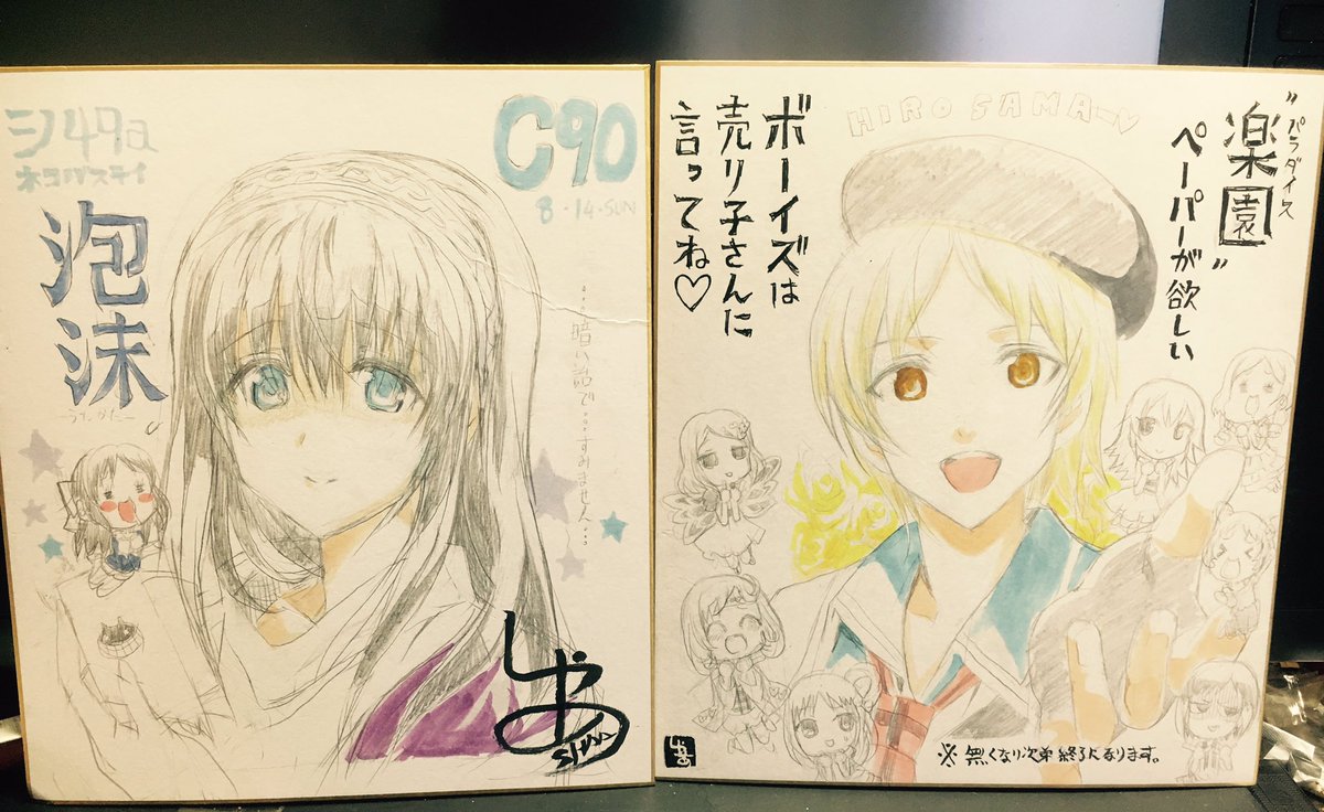 @nekoshaa おはようございます!りつふぁぼあざす*\(^o^)/*皆様にとって楽しいコミケでありますように。では本日は宜しくお願いします…! 