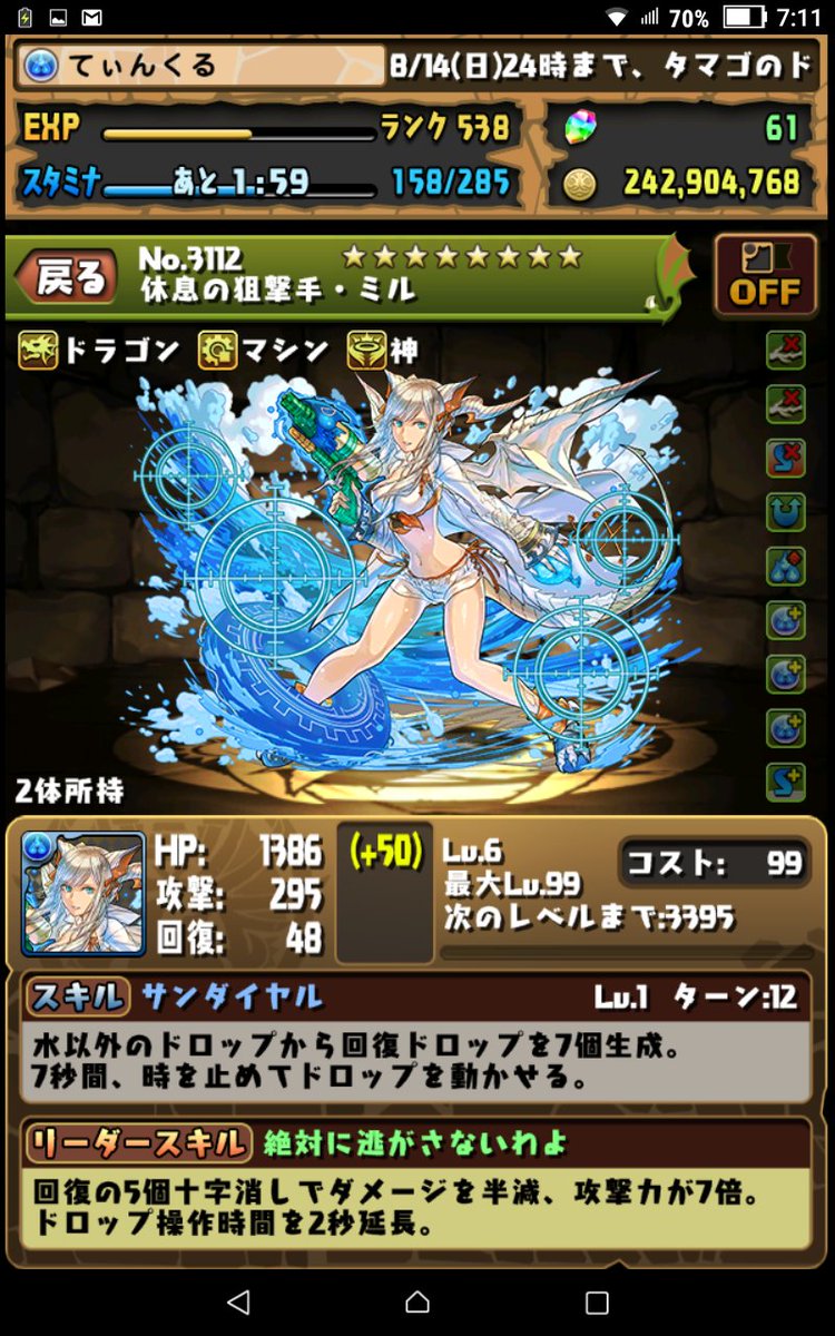 てぃんくる Twitterissa パズドラ夏ガチャ 50万モンポ使って購入したのに 夏ガチャで引いちゃた奴 てぃんくる Twitterissa パズドラ夏ガチャ 50万モンポ使って購入したのに 夏ガチャで引いちゃた奴